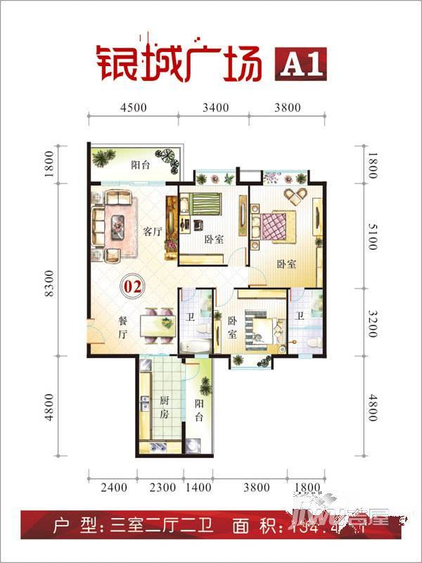 银城广场二期3室2厅2卫户型图