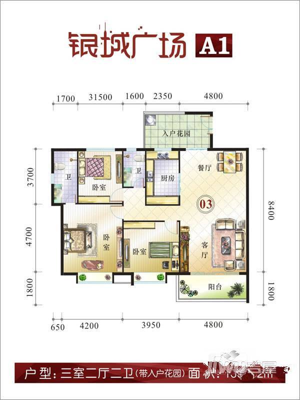 银城广场二期3室2厅2卫139㎡户型图