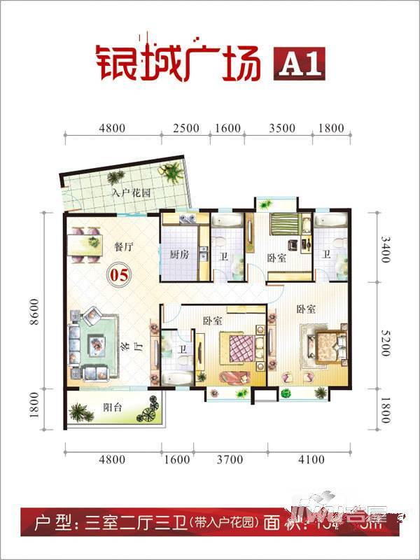 银城广场二期3室2厅2卫154㎡户型图