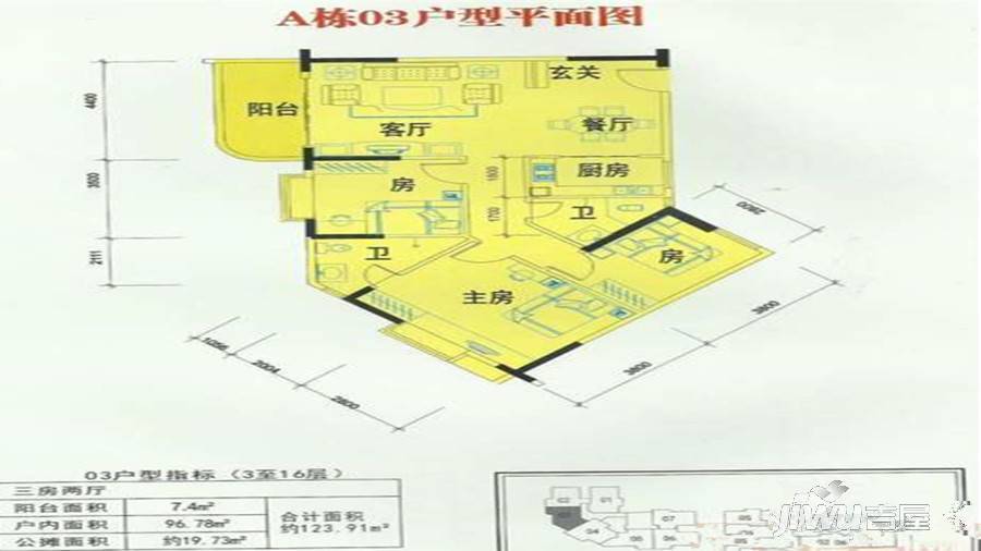 春州雅苑3室2厅2卫123㎡户型图