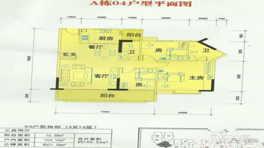 春州雅苑3室2厅2卫140㎡户型图