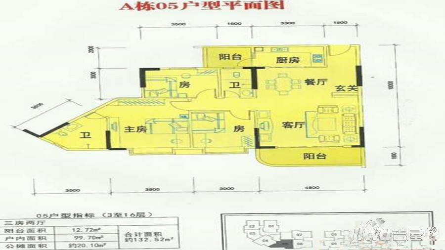 春州雅苑3室2厅2卫132㎡户型图