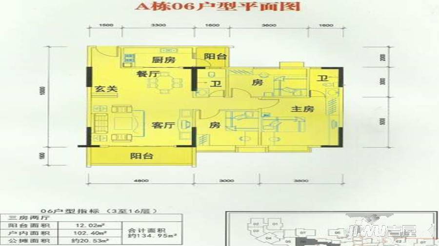 春州雅苑3室2厅2卫134㎡户型图