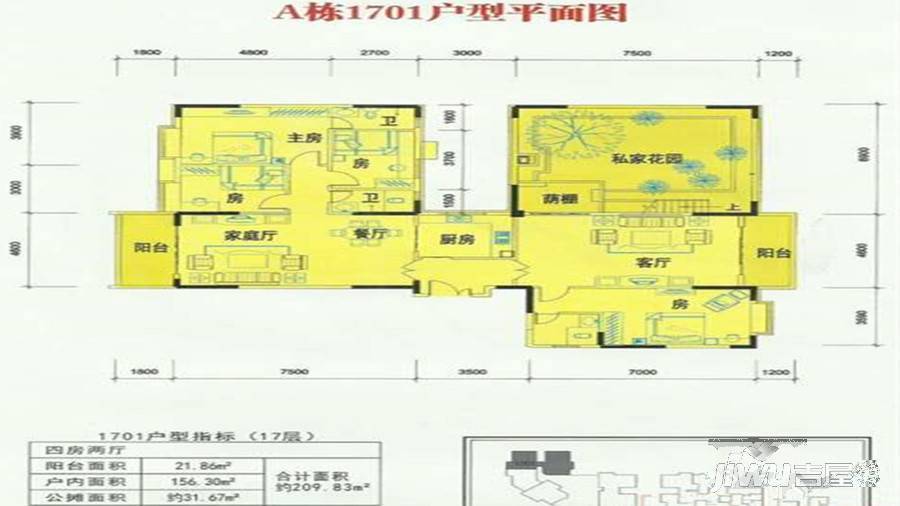 春州雅苑4室3厅2卫209㎡户型图