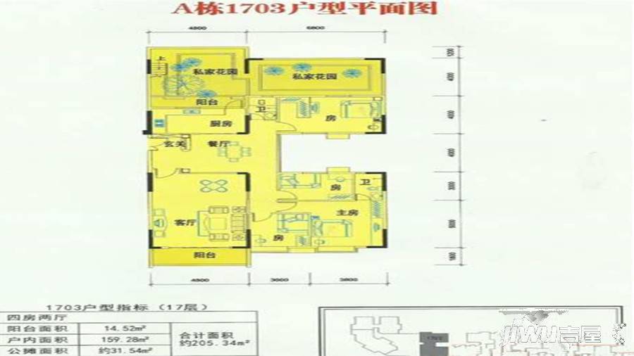 春州雅苑4室2厅2卫205㎡户型图