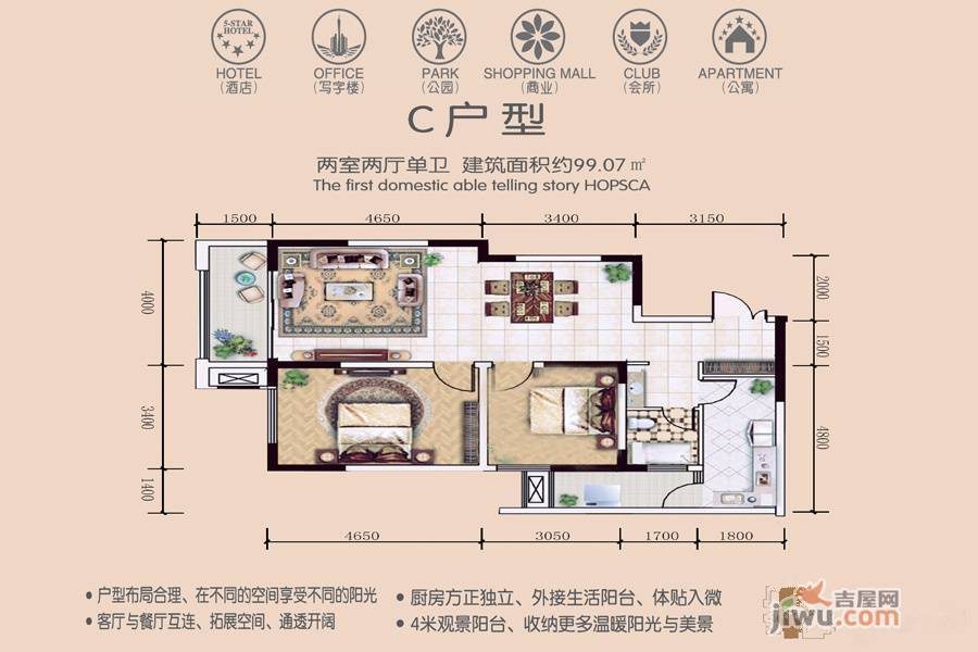 天源20132室2厅1卫99.1㎡户型图