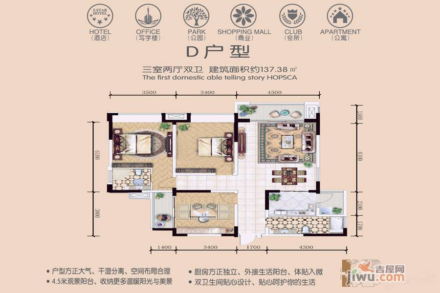 天源20133室2厅2卫137.4㎡户型图