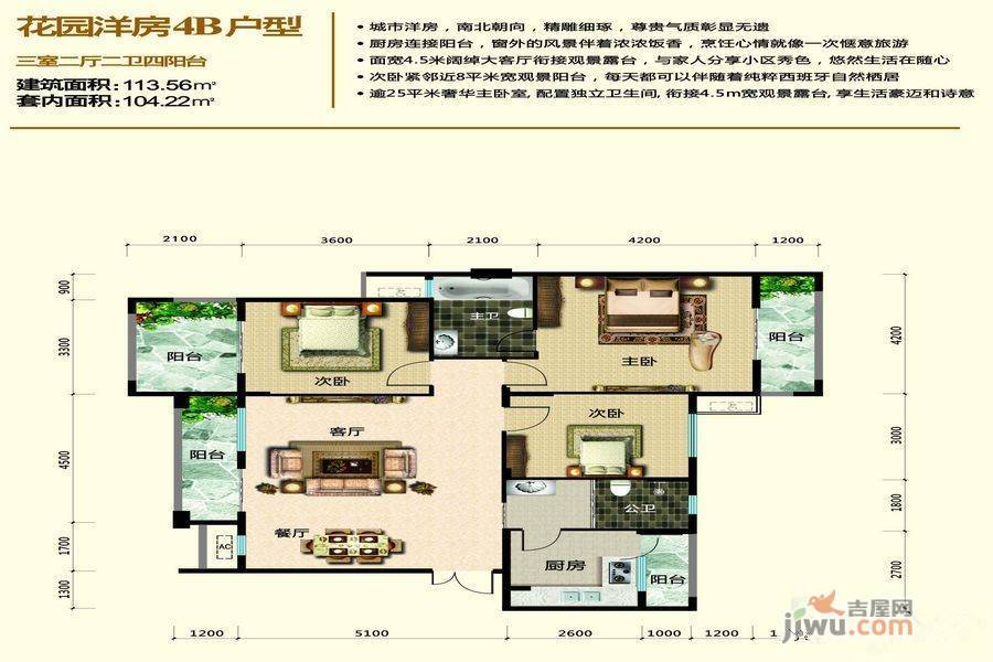 都匀一号3室2厅2卫113.6㎡户型图