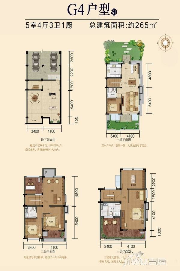 剑桥皇家5室4厅3卫户型图