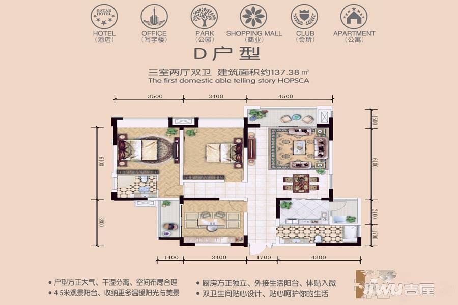 天源20133室2厅2卫137.4㎡户型图