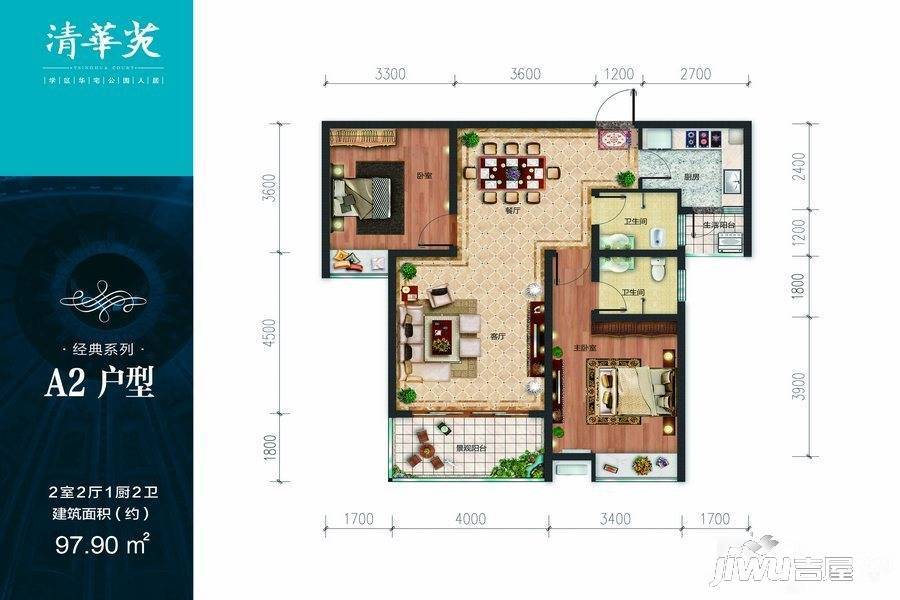 南州国际2室2厅2卫97.9㎡户型图