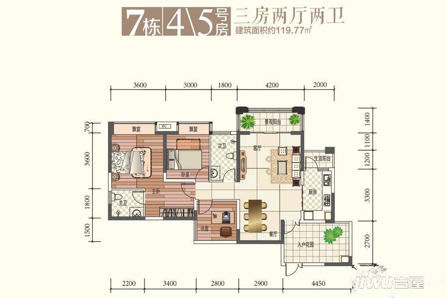 北部新城3室2厅2卫119.8㎡户型图