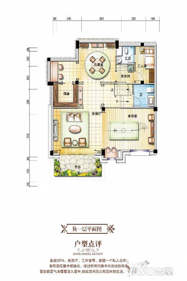 碧桂园瓮安首府4室2厅5卫360㎡户型图