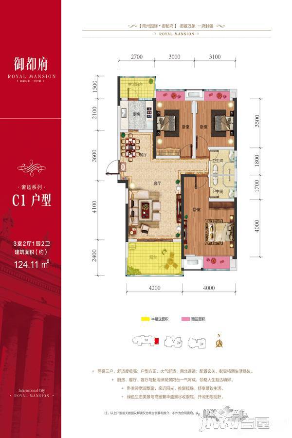 南州国际3室2厅2卫124.1㎡户型图