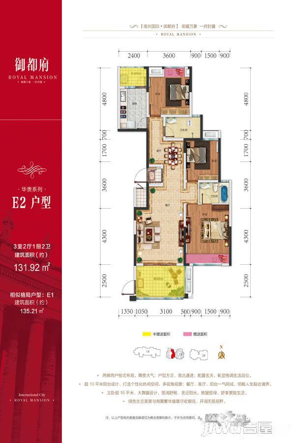 南州国际3室2厅2卫131.9㎡户型图