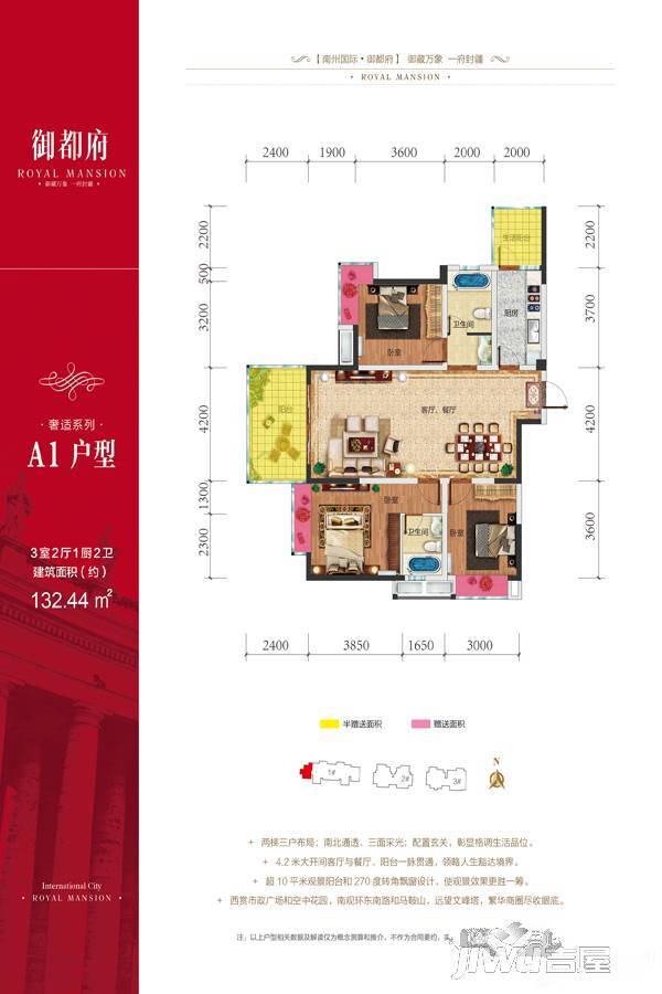 南州国际3室2厅2卫132.4㎡户型图