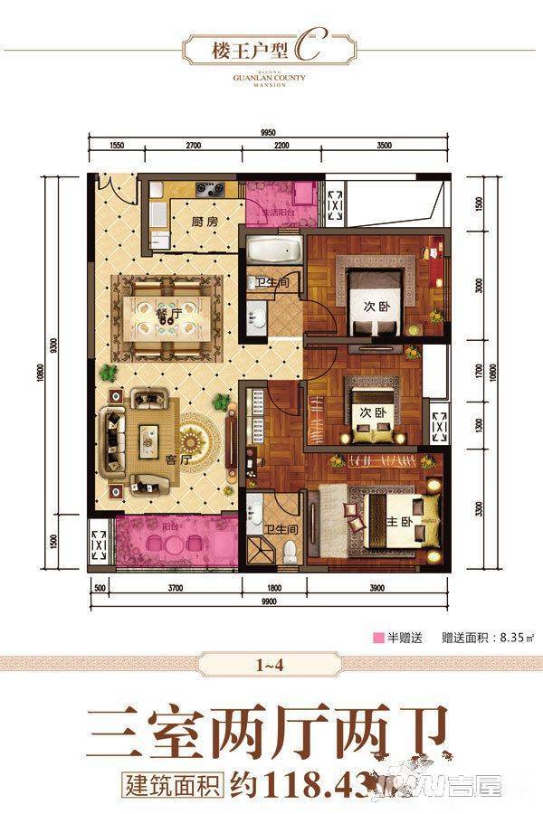 麒龙摩尔城3室2厅2卫118.4㎡户型图