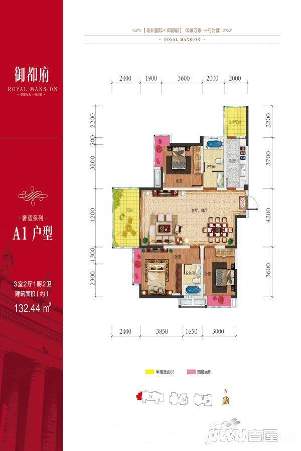 南州国际3室2厅2卫132.4㎡户型图