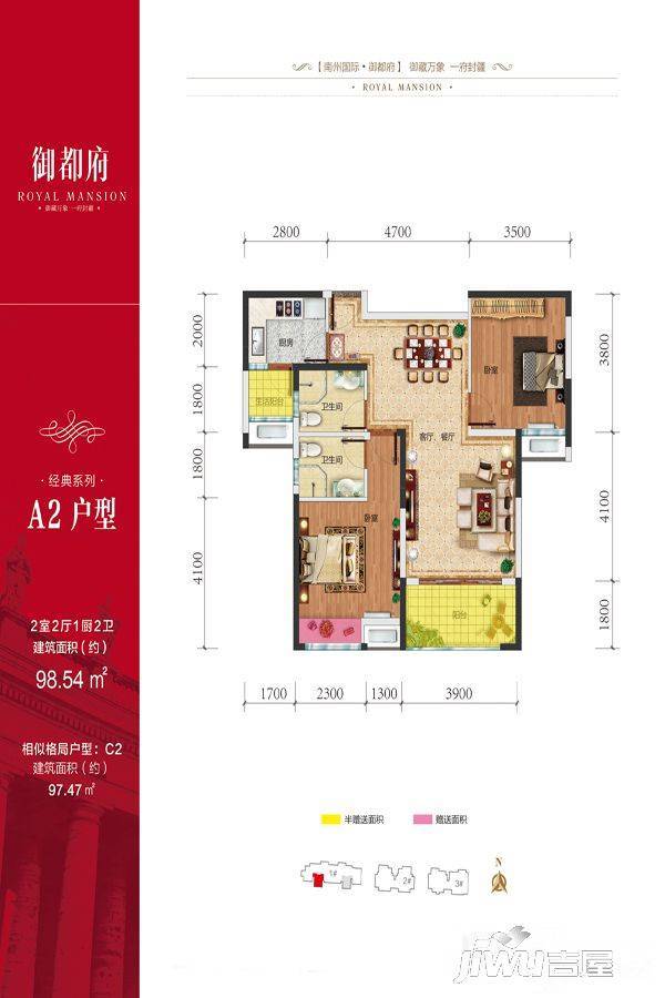 南州国际2室2厅2卫98.5㎡户型图