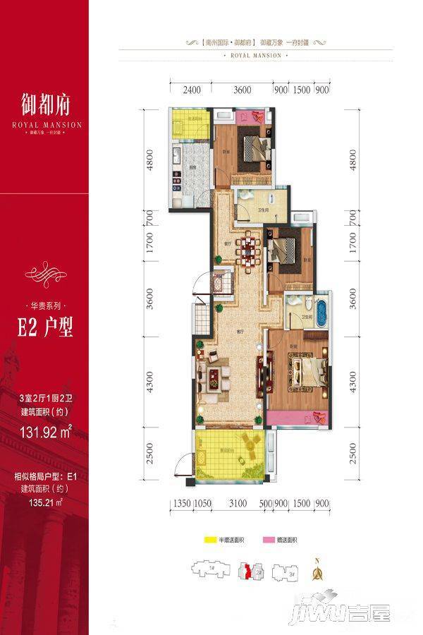 南州国际3室2厅2卫131.9㎡户型图