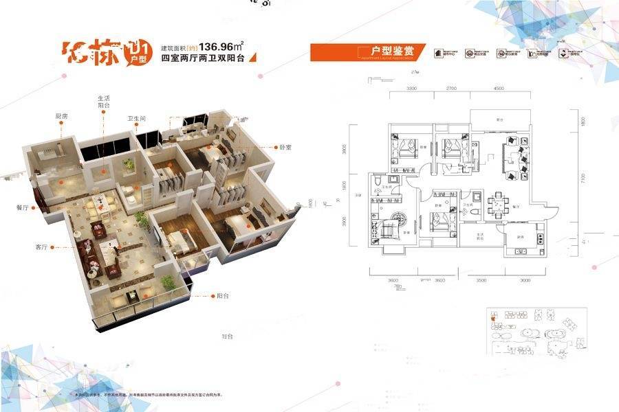 坤邦城市公园4室2厅2卫137㎡户型图