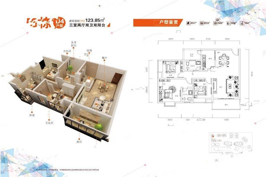 坤邦城市公园3室2厅2卫123.8㎡户型图