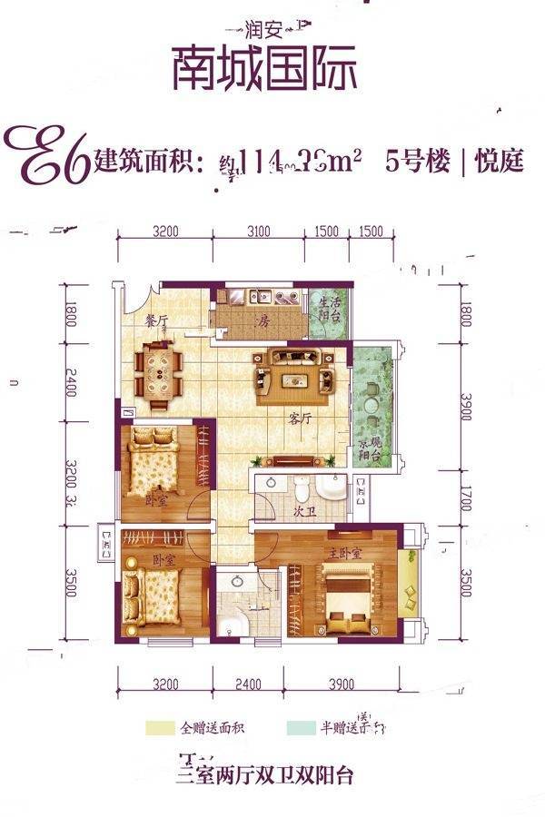 润安南城国际3室2厅2卫114.3㎡户型图