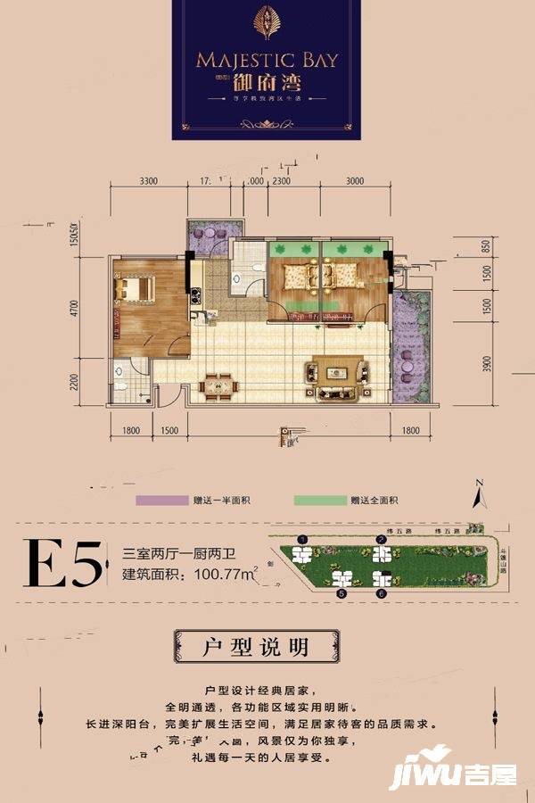 御府湾洲际河著3室2厅2卫100.8㎡户型图