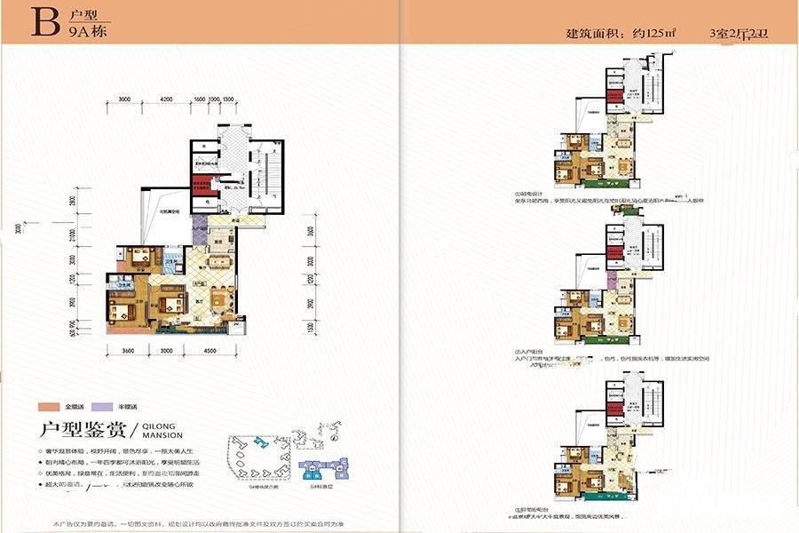 都匀麒龙华府3室2厅2卫125㎡户型图