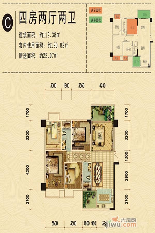 银泰王府4室2厅2卫112.4㎡户型图