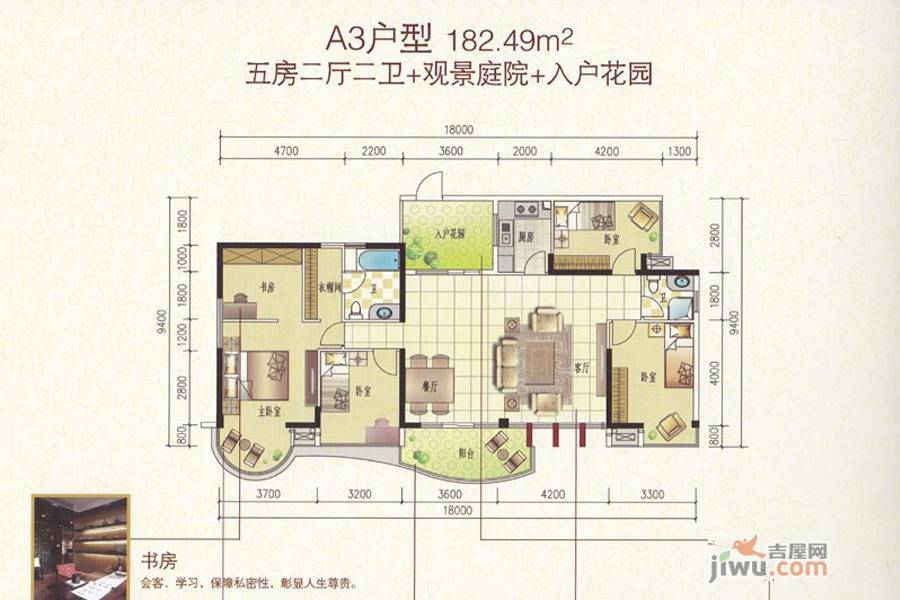 万博时代广场5室2厅2卫182.5㎡户型图