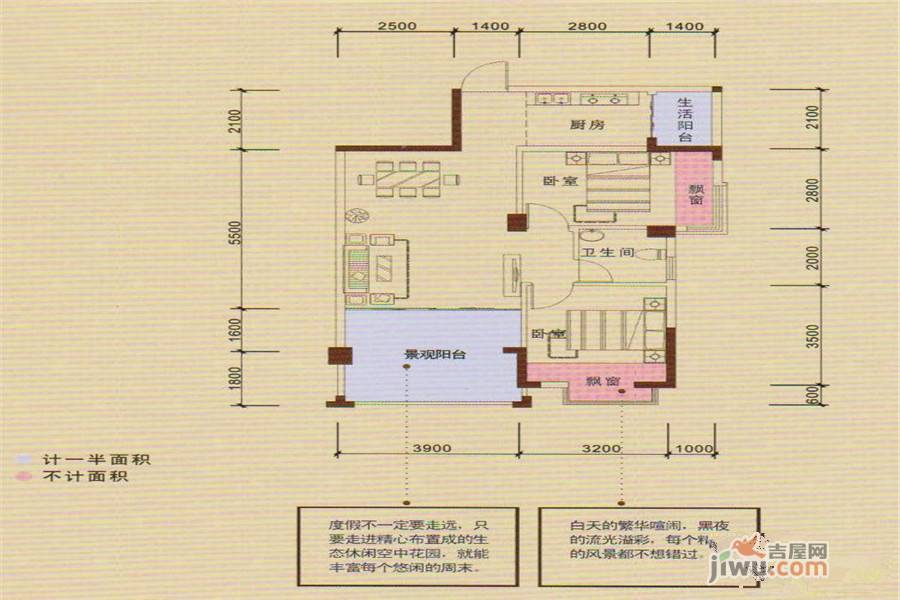 东正国际城2室2厅1卫80㎡户型图