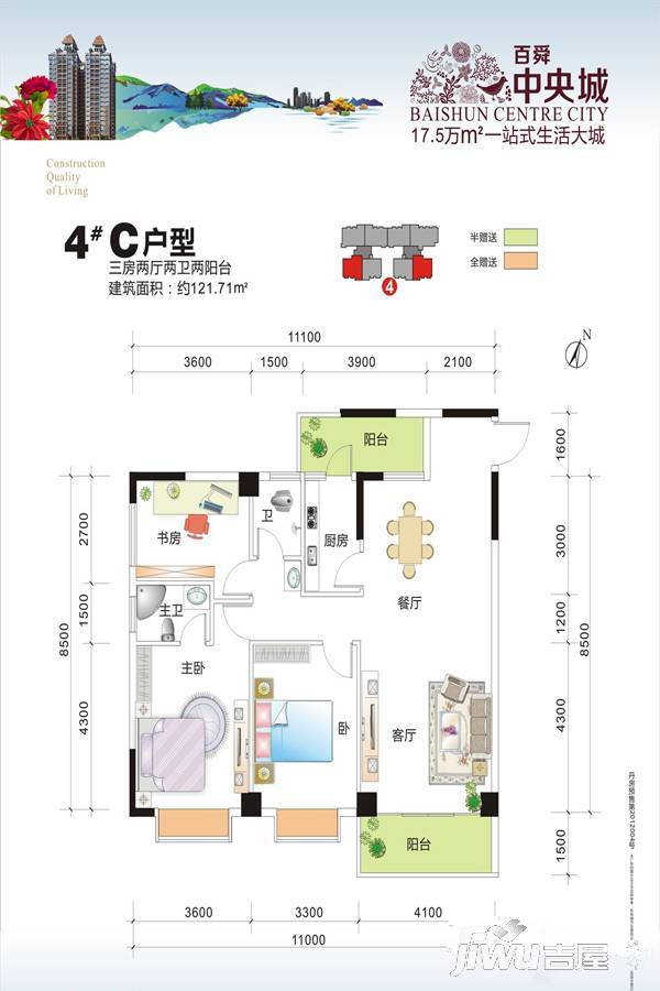 百舜中央城3室2厅2卫121.7㎡户型图