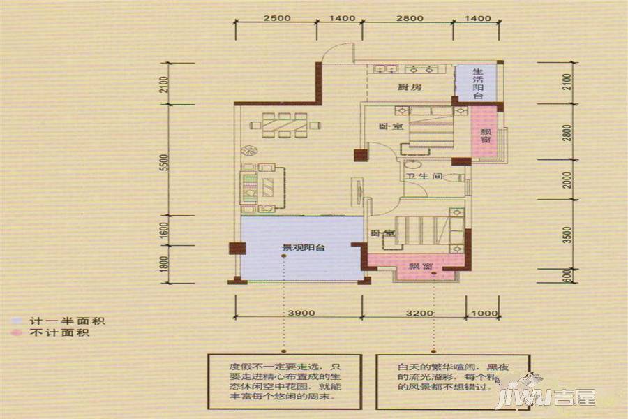 东正国际城2室2厅1卫80㎡户型图