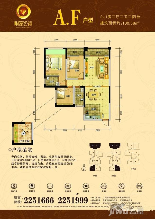 志丰财富公馆3室2厅2卫100.6㎡户型图