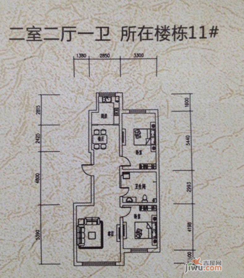 长白山花园
                                                            2房2厅1卫
