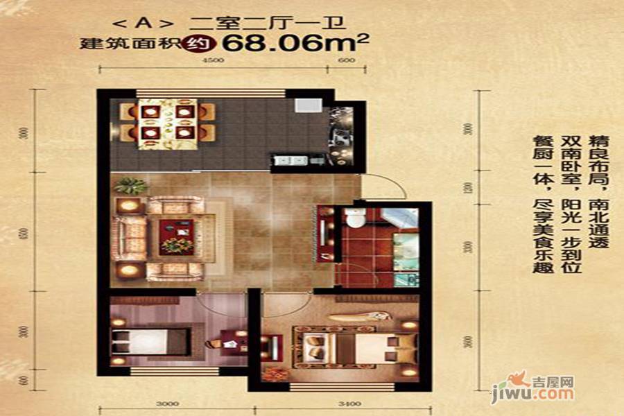 利安花园2室2厅1卫68.1㎡户型图