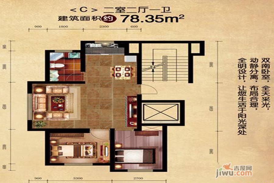 利安花园2室2厅1卫78.3㎡户型图