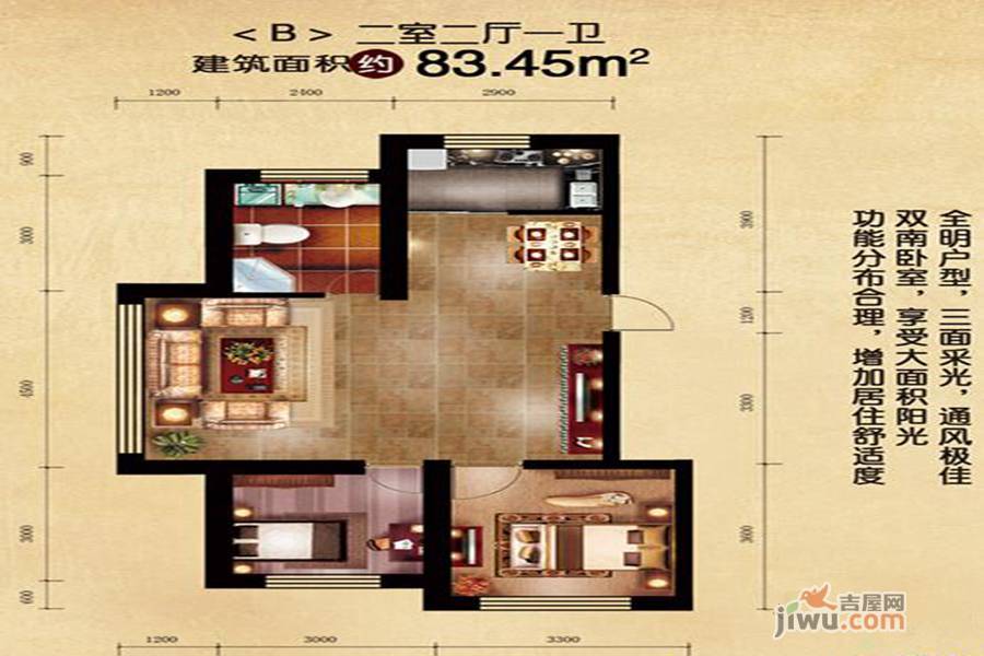 利安花园2室2厅1卫83.5㎡户型图