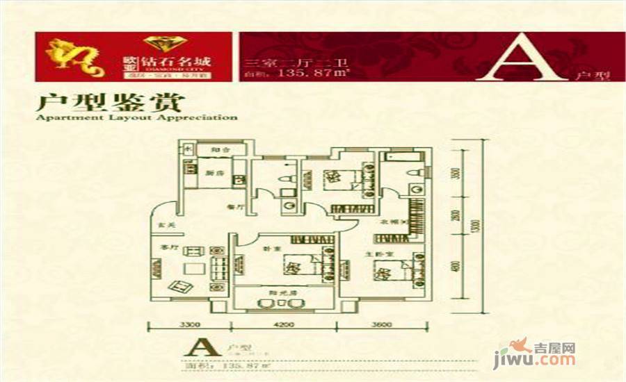 欧亚钻石名城
                                                            3房2厅2卫
