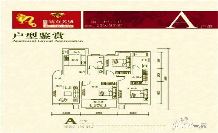 欧亚钻石名城3室2厅2卫135.9㎡户型图