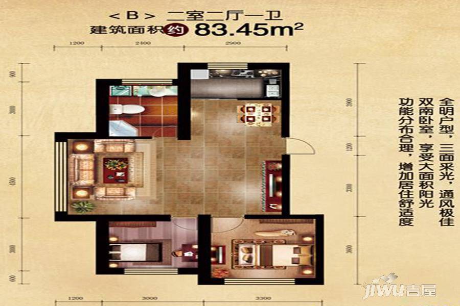 东润濠庭2室2厅1卫83.5㎡户型图