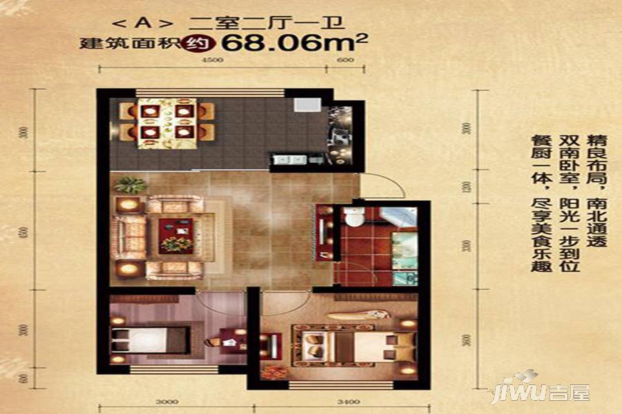 东润濠庭2室2厅1卫68.1㎡户型图