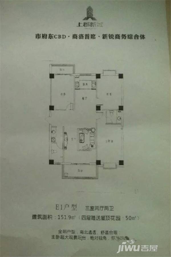 上郡新城
                                                            3房2厅2卫
