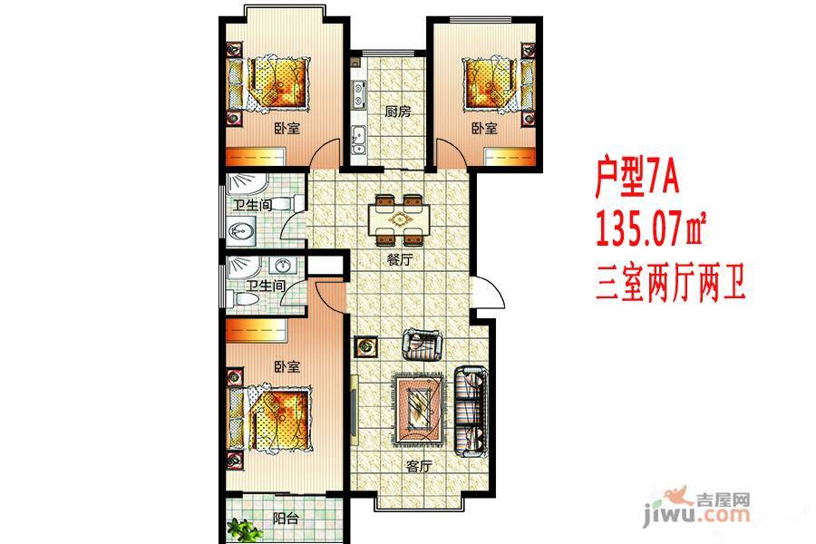 世纪宏苑二期B区3室2厅2卫135.1㎡户型图