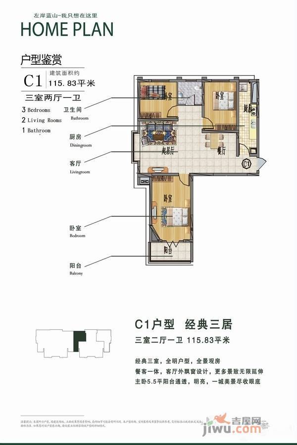 左岸蓝山
                                                            3房2厅1卫
