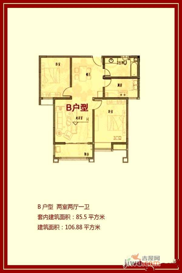 盂县德业居花园2室2厅1卫85.5㎡户型图