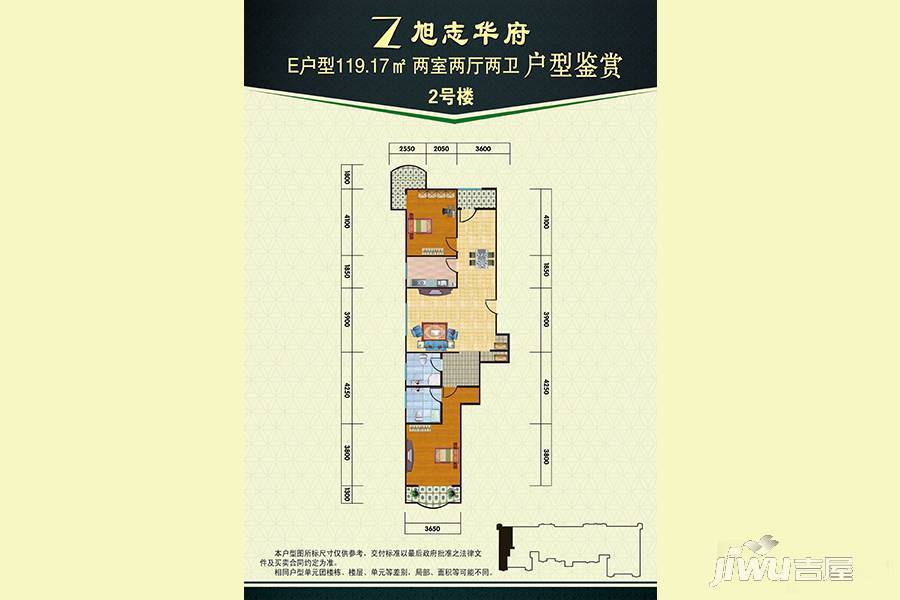 旭志华府2室2厅2卫119.2㎡户型图