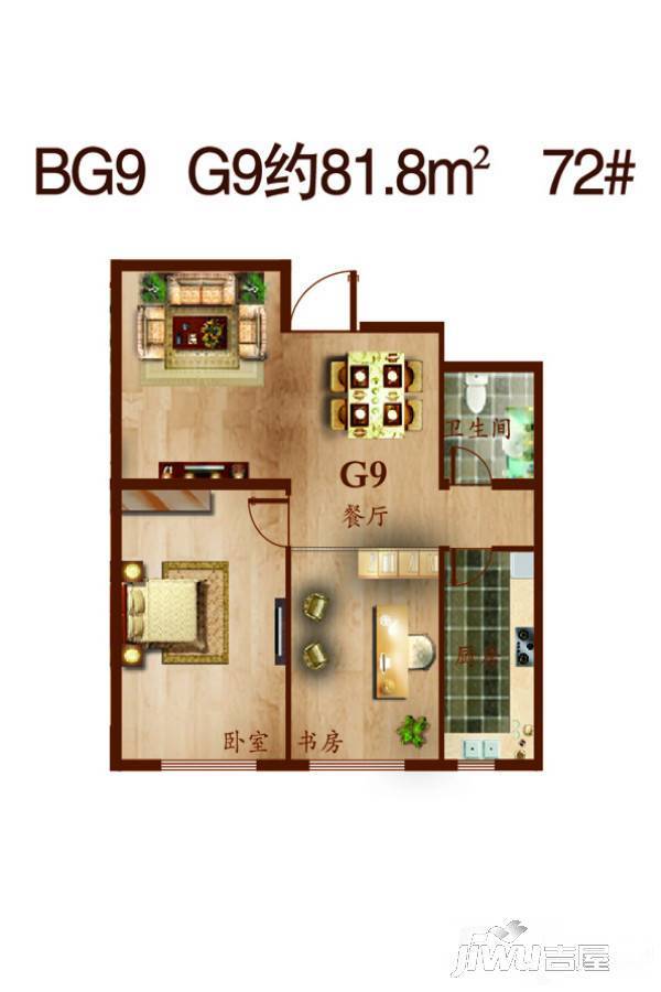 赤峰香格里拉国际城2室2厅1卫81.8㎡户型图