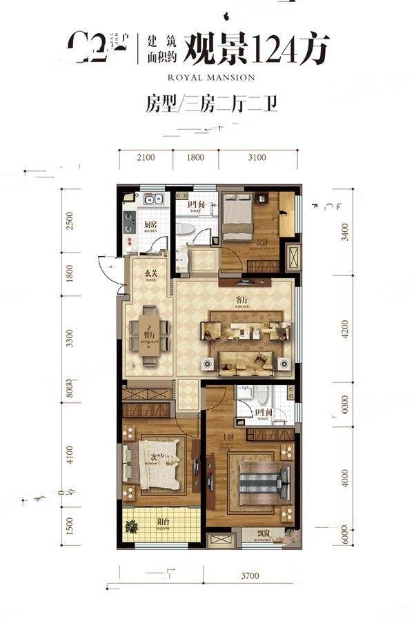 维多利摩尔城3室2厅2卫124㎡户型图